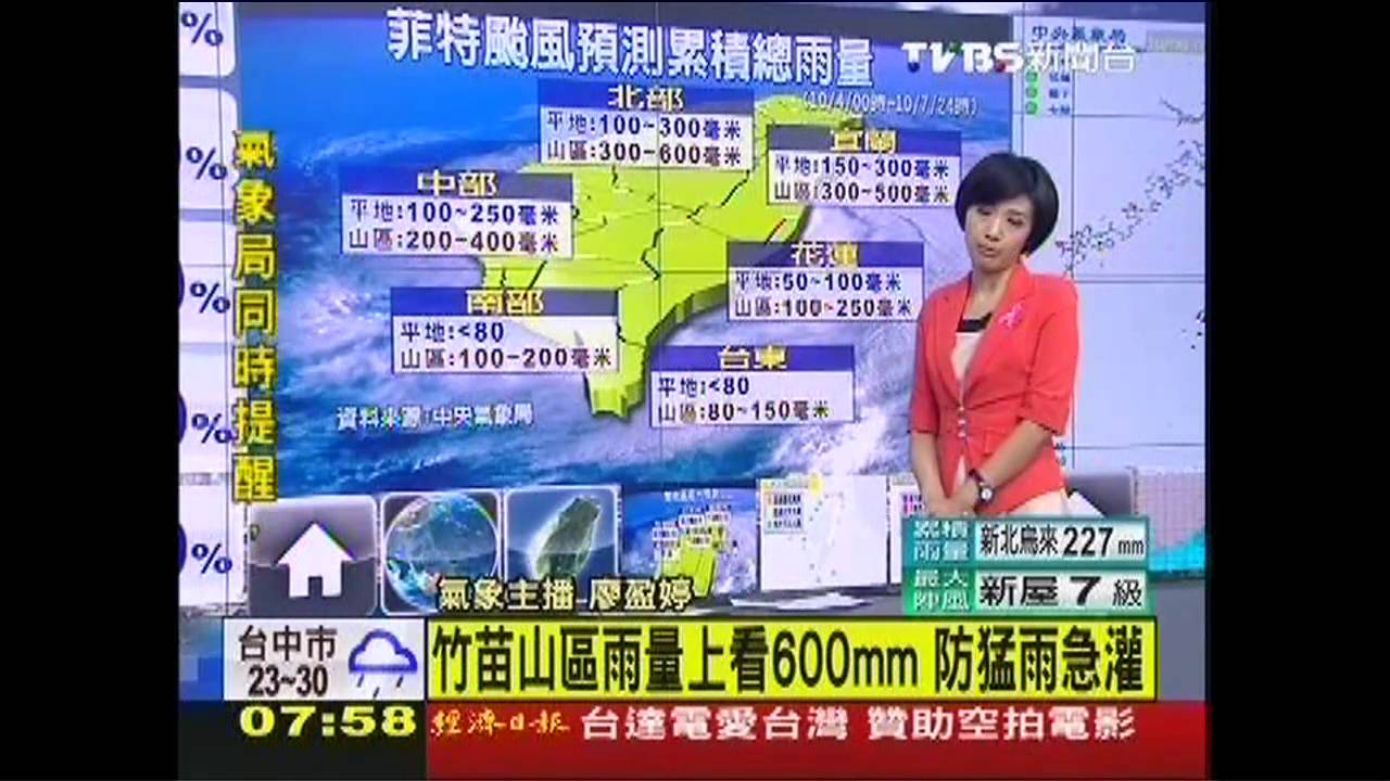 菲特颱風/〈快訊〉菲特肆虐一整晚 暴風圈今撞進北台灣