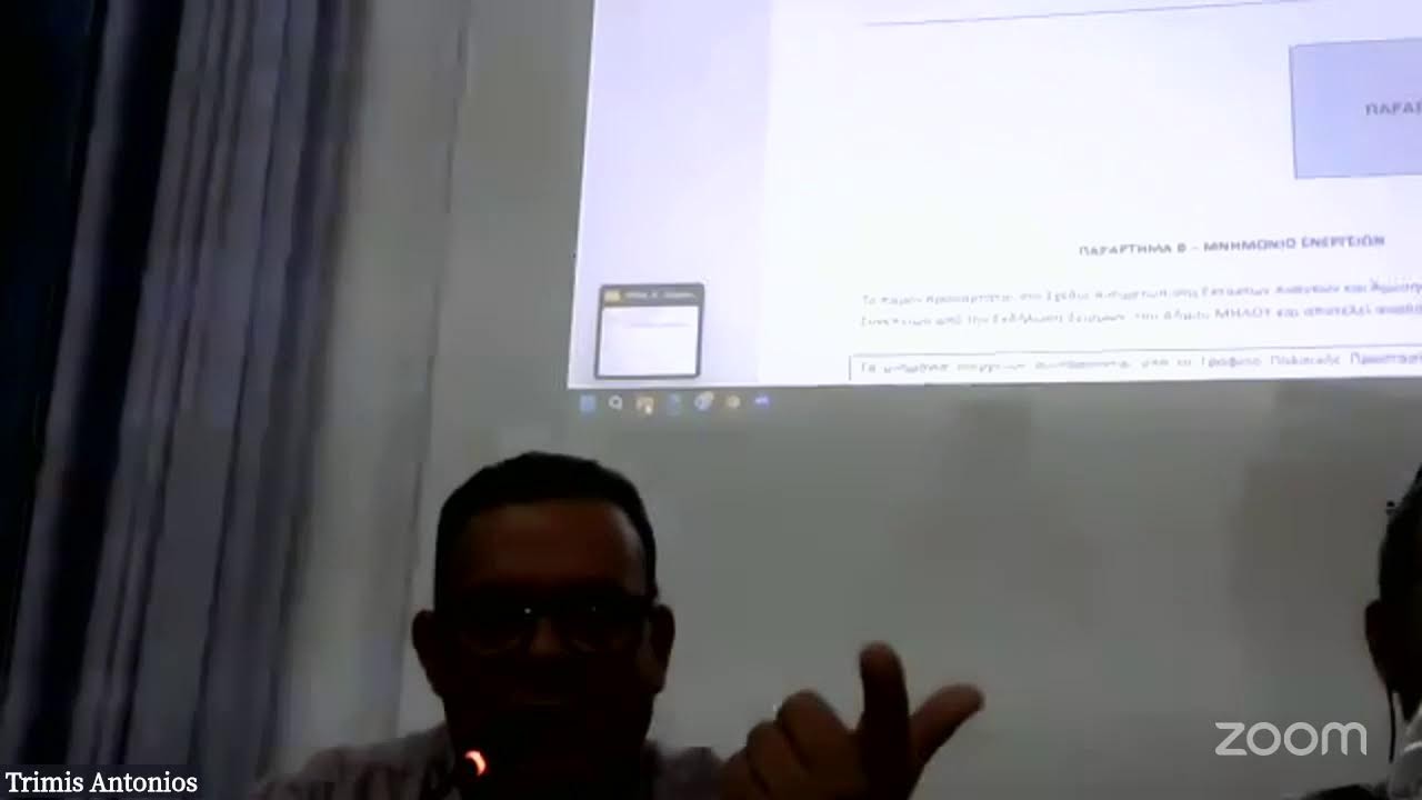 22η ΣΥΝΕΔΡΙΑΣΗ ΔΣ ΜΗΛΟΥ 2024