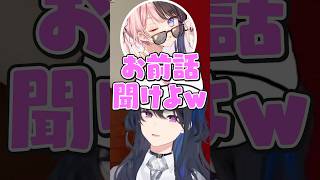 パニックになって話を聞かない一ノ瀬うるはに爆笑する橘ひなの【ぶいすぽっ！切り抜き】 #一ノ瀬うるは #ぶいすぽ #shorts