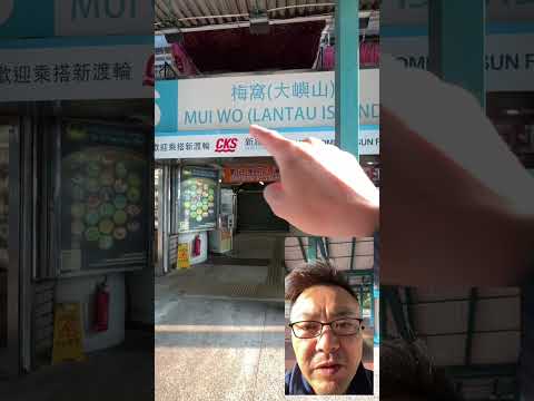 Cantonês | 🇭🇰 Mui Wo🇯🇵 Mui Wo