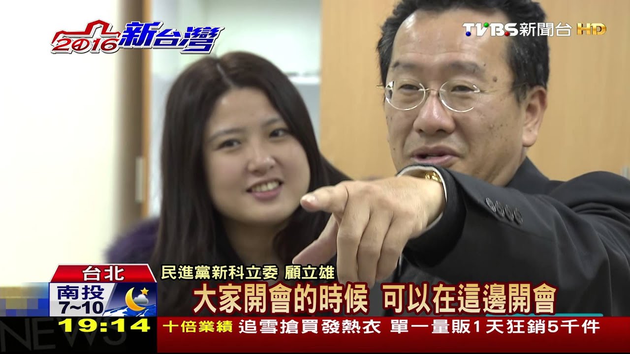 綠營菜鳥立委創新高 黨派助理調兵借將