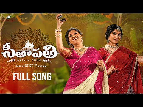 Mangli Sitapathi Ramchandra | Full Song | Kabir Das Bhajan | Indravathi Chauhan | Suresh Bobbili 