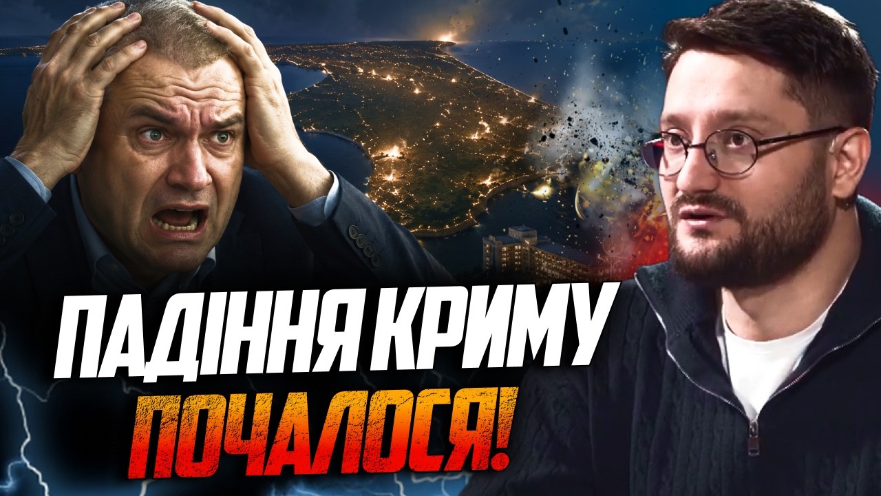 😮У Криму паніка та БЛЕКАУТИ, "Артек" ЗАЧИНЕНО, Аксьонов панікує! / Скандал з П