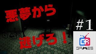 【YUMENIKKI -DREAM DIARY-】ギルコ、レコウの怖がり二人が初見攻略＃１　初回から包丁ゲット！【ゆめにっき】