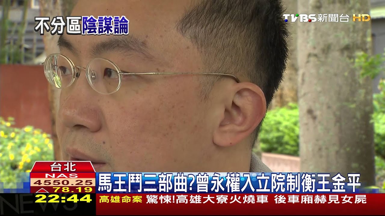 用林錫山逼退王金平？　國民黨鬥爭再起