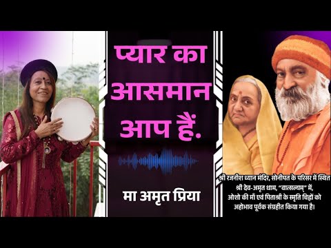 प्यार का आसमान आप हैं..*Pyar ka asmaan aap hain*..!!