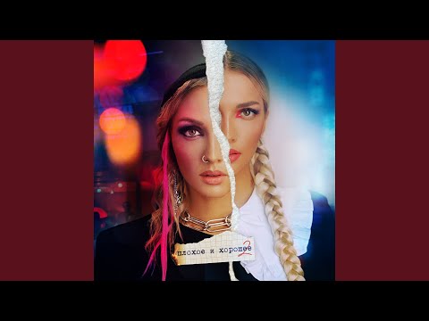 Video thumbnail for Bad Trip
