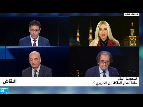 السعودية لبنان ماذا تنتظر المملكة من الحريري؟