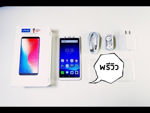 ๊์Unbox พรีวิว Vivo V7 สวย ชอบ พอดีมือมาก ความรู้สึก