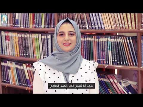 انجازات جامعة العين