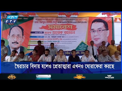 অবাধ সুষ্ঠু নির্বাচনের মাধ্যমে জনগণের শাসন প্রতিষ্ঠা করা হবে