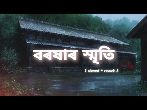 Boroxar Smriti - Tanveer Masoom × ABHILEKH | ( SLOWED + REVERB )