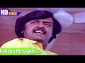 Kalloori Nirvagam Song S P Balasubrahmanyam Vijayakanth Ambika Pudhiya Sagaptham