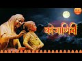 Kojagiri Purnima Status कोजागिरी पौर्णिमा स्टेटस Sharad 