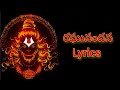 Raghunandana lyrics in Telugu - HanuMan