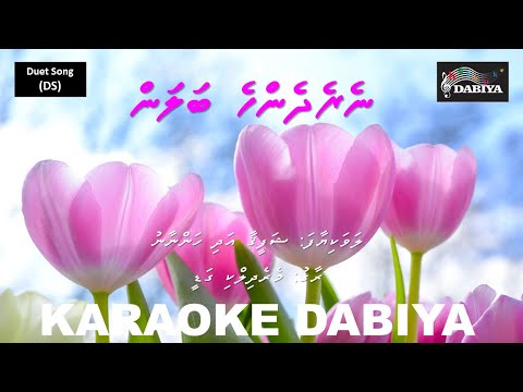Neredhenhe balan (DS) Mere diki gadi by Karaoke DABIYA