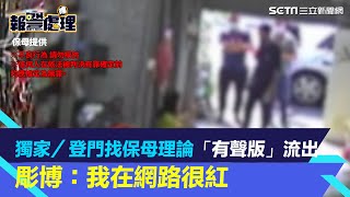 [問卦] 什麼道歉可以超越90度鞠躬？