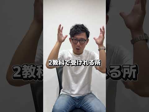 理学療法学科 Fラン高校で指定校落ちました、、　　#大学　#受験生 　#指定校　#不合格 #南山　#愛知大学　#中京大学　  　#偏差値 　#総合型選抜  #公募  　#評定　#大学 　#名古屋