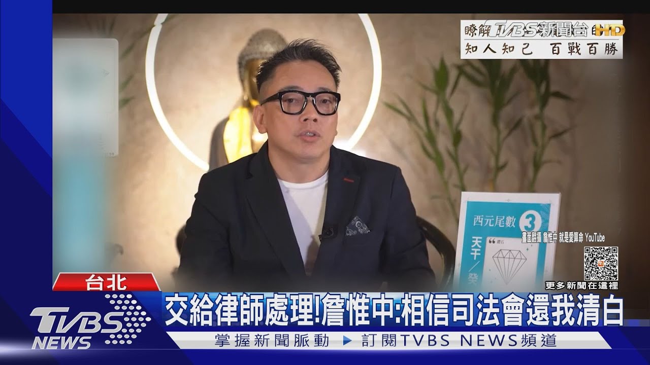 誰抄誰?命理師之爭!詹惟中遭張盛舒控「一字不漏照抄」親自回應了