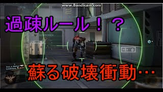 【BO3実況】過疎ルール！？破壊衝動を刺激されるゲーム