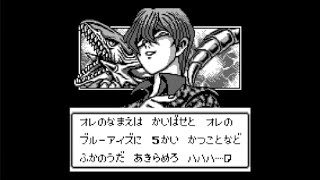 【２回目】初代遊戯王ＧＢ　犬遊戯　真のデュエリストへの道　ＴＳ
