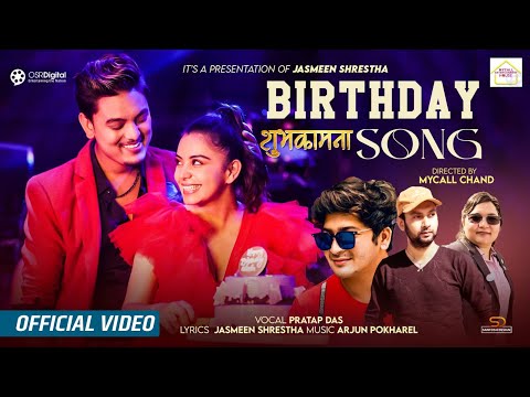 Birthday Song- SHUBHAKAMANA | Pratap Das | Ft. Neeta Dhungana, Ramesh Bishowkarma | New Nepali Song