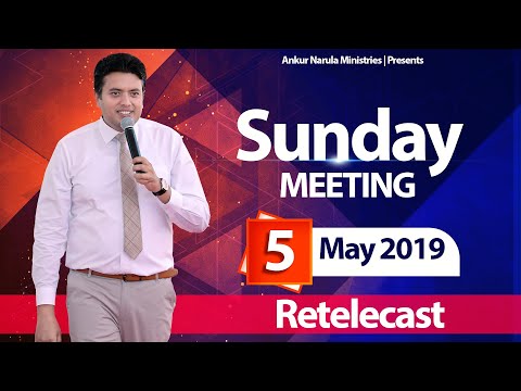 05-05-2019 MEETING (RETELECAST) || ANKUR NARULA MINISTRIES