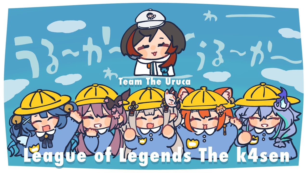【League of Legends】初心者 the k4sen 本番！ADC プテ＝マウです🐶✋【ラトナ・プティ/にじさんじ】