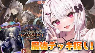 【シャドバWB】新弾！ビショップでランクマ🪽＆パック剥き！【#花宮莉歌】