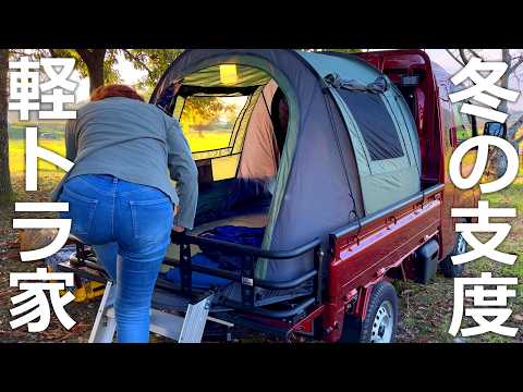 Leichtes LKW-Haus. Übernachten auf einem Campingplatz in einem Zelt mit dünner Ladefläche.
