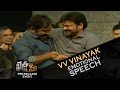 VV Vinayak Emotional Speech Khaidi No 150 Pre Release Function