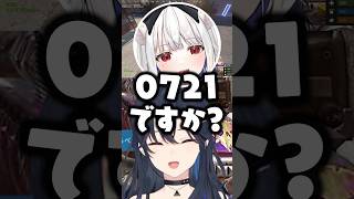 「0721」という数字に意味があるかを家入ポポ達に聞く一ノ瀬うるはwww【ぶいすぽ/切り抜き/VCRRUST3】
