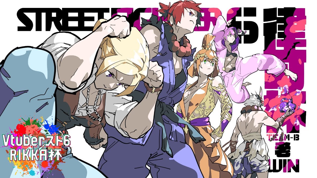 【 STREET FIGHTER 6】本番！！！！#老WIN #Vスト6律可杯 【アキ・ローゼンタール/ホロライブ】