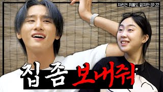 [影音] 230609 YouTube 雖然什麼都沒準備 E22