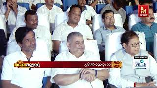 ବହୁଦଳୀୟ ବ୍ୟବସ୍ଥାରେ କିଛି ସୁବିଧା ଓ ଅସୁବିଧା ବି ରହିଛି : ଅ?