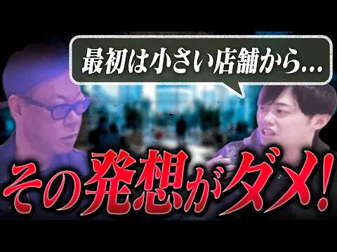 竹村さん、僕このまま1800万突っ込んでも大丈夫なんですかね...