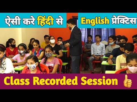 Practice session in the class इन बच्चों का अनुवाद देखकर आप चौक जायेंगे Talented students
