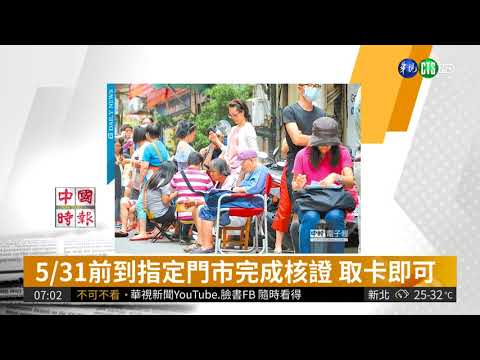 "499"今可上網申辦 月底前完成核證