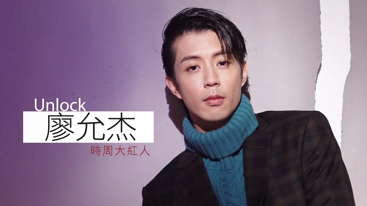 廖允杰 告訴自己不要再去想 學會「同理心」 | 影音 | CTWANT