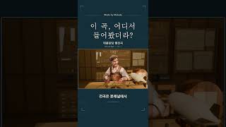 Download lagu 威風堂々 第1番 | Pomp and Circumstance March No. 1 mp3