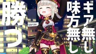 【白猫テニス】ラケット無し！シューズ無し！！仲間無し！！！最強『ラインズマンルウシェ』ならそれでも勝てるんじゃない？？？？って思ったのでやってみたらヤバすぎたwwww