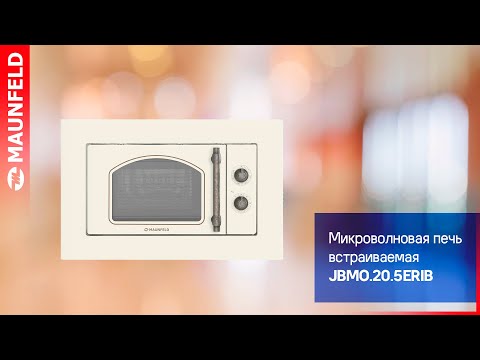 Встраиваемая микроволновая печь ретро MAUNFELD JBMO.20.5ERBG