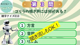 Quiz Try（クイズトライ）～毎日脳トレ～雑学知識を蓄えよう！010