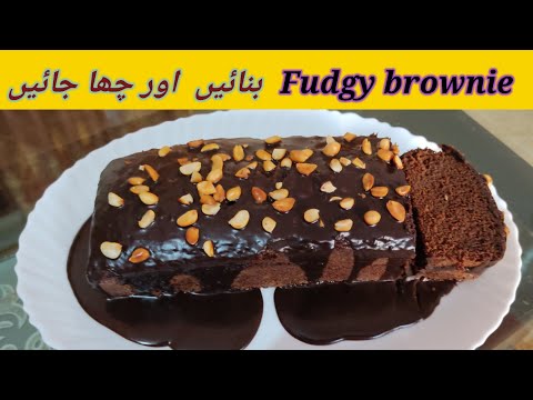 Fudgy brownie recipe | how to make brownie | cake recipe