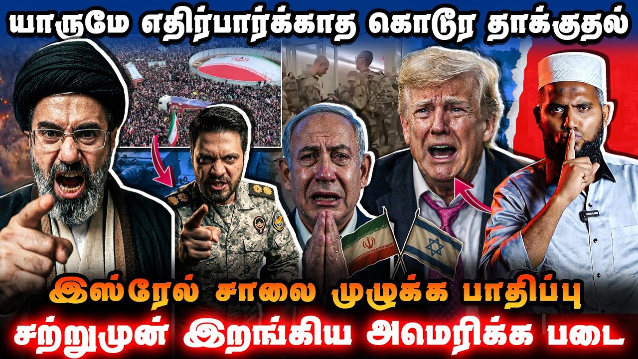 24 மணிநேரத்தில் சிதைந்த அமெரிக்க தளங்கள்!அரபு நாட்டி