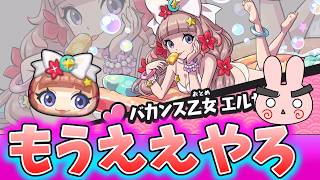ぷにぷに『そりゃ強いけども…ニャンボが来る度エルゼメキアとかもうええやろって気がするのは気のせい？』Yo-kai Watch