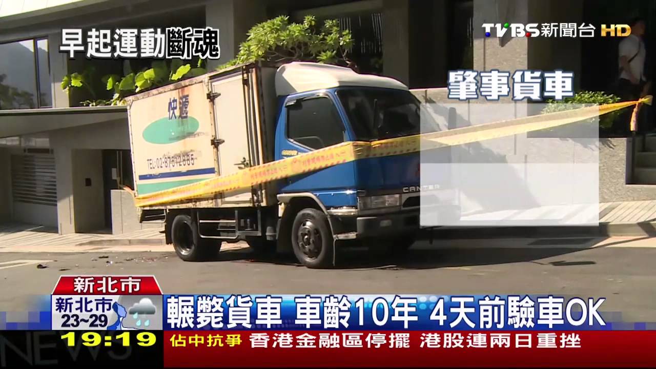 英富商遭輾斃　妻泣：他以台灣女婿為榮