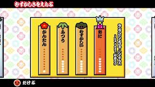 みくみくにしてあげる♪【してやんよ】太鼓の達人+ してみた