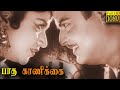 Paadha Kaanikkai Full Movie HD | Gemini Ganesan | Savitri | Kamal Haasan