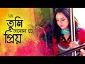 Tumi Jano Nare Priyo You know, dear Shaheed Bangla New Song 2024 | Official Music Video